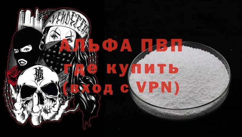 Alpha PVP Соль  OMG ССЫЛКА  Кизляр 