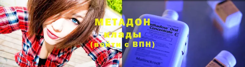 где можно купить   Кизляр  Метадон мёд 